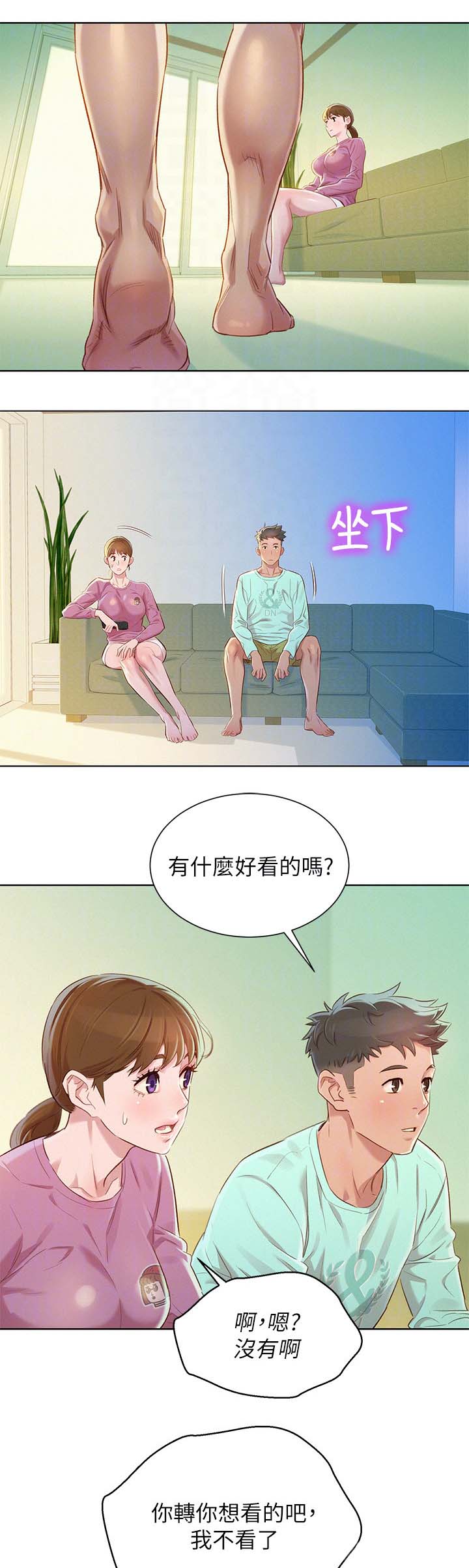 《比邻而交》漫画最新章节第114章：气氛奇怪免费下拉式在线观看章节第【3】张图片