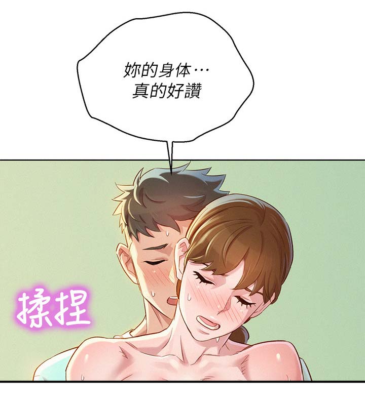 《比邻而交》漫画最新章节第115章：再次亲近免费下拉式在线观看章节第【6】张图片