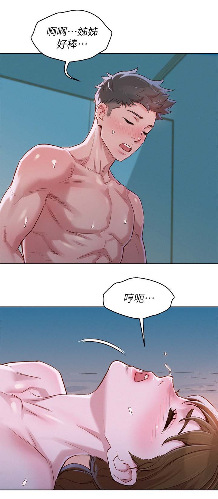 《比邻而交》漫画最新章节第116章：可以再来一次免费下拉式在线观看章节第【11】张图片