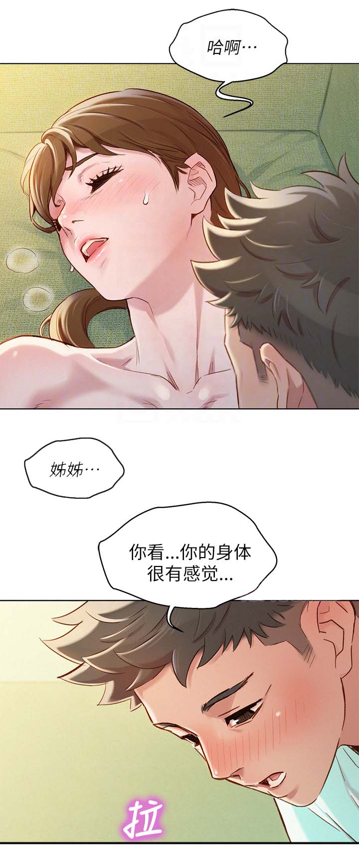 《比邻而交》漫画最新章节第116章：可以再来一次免费下拉式在线观看章节第【21】张图片