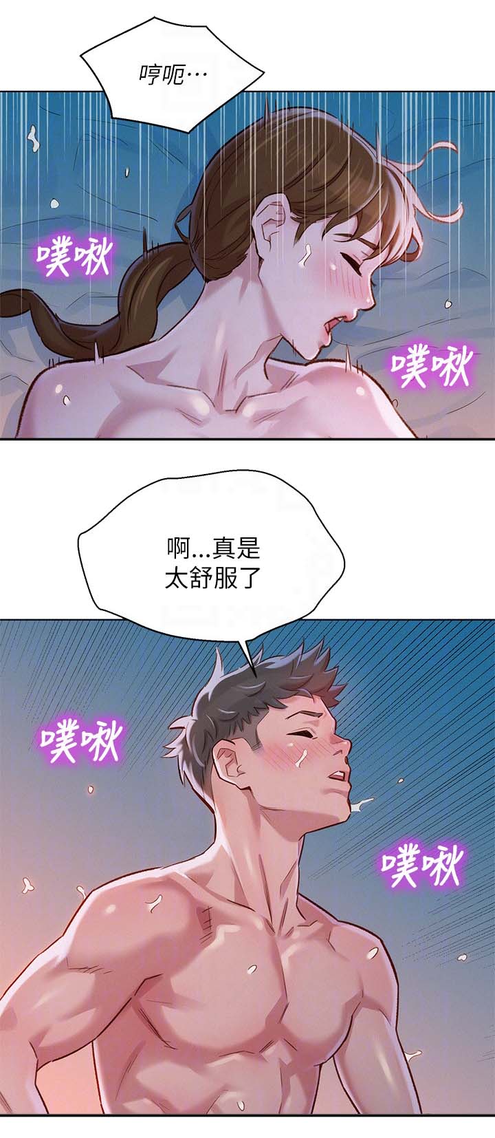 《比邻而交》漫画最新章节第116章：可以再来一次免费下拉式在线观看章节第【9】张图片