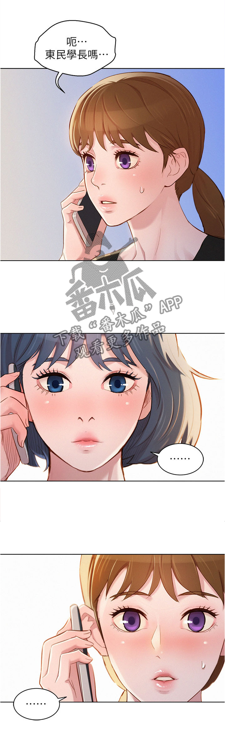 《比邻而交》漫画最新章节第125章：结婚免费下拉式在线观看章节第【4】张图片