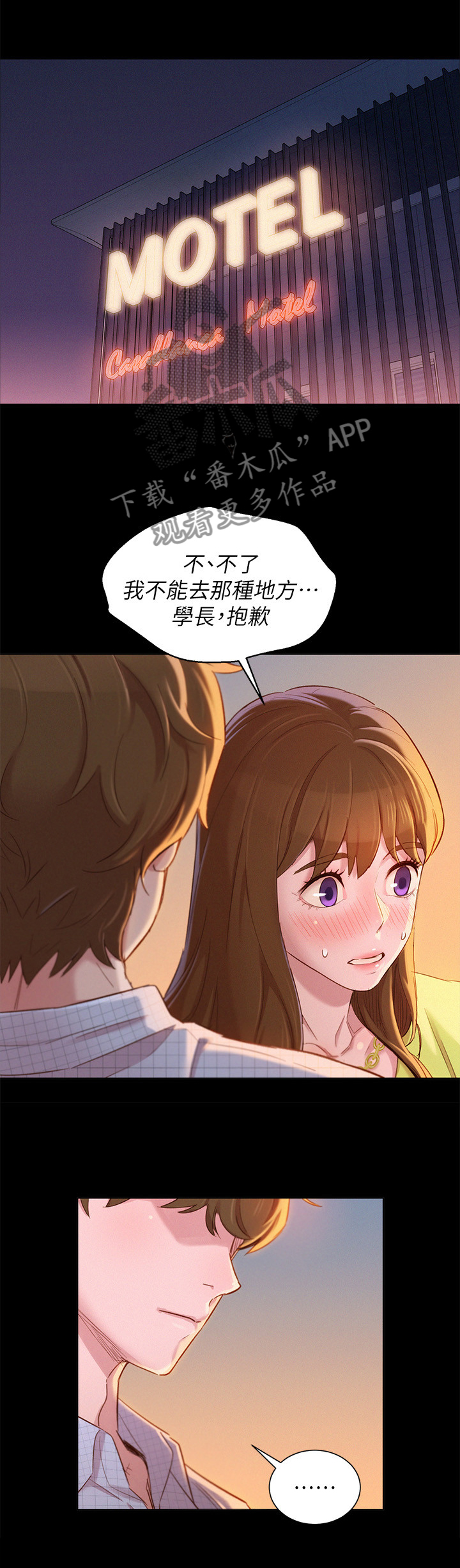 《比邻而交》漫画最新章节第126章：高攀不起免费下拉式在线观看章节第【8】张图片