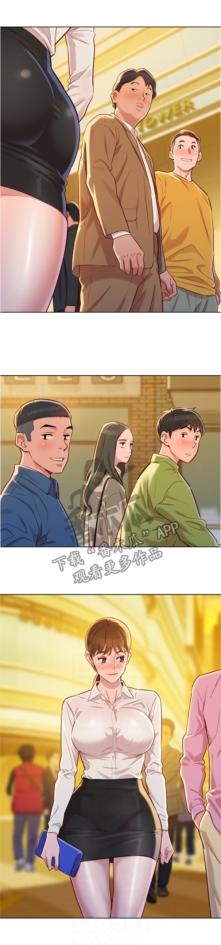 《比邻而交》漫画最新章节第131章：晚饭 免费下拉式在线观看章节第【7】张图片