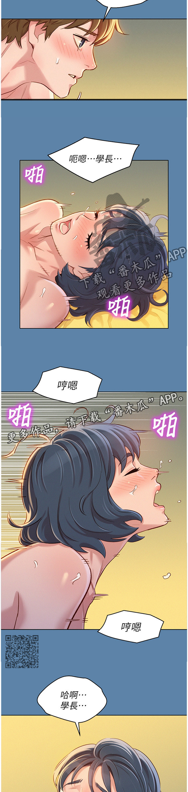 《比邻而交》漫画最新章节第134章：门前的回忆免费下拉式在线观看章节第【5】张图片