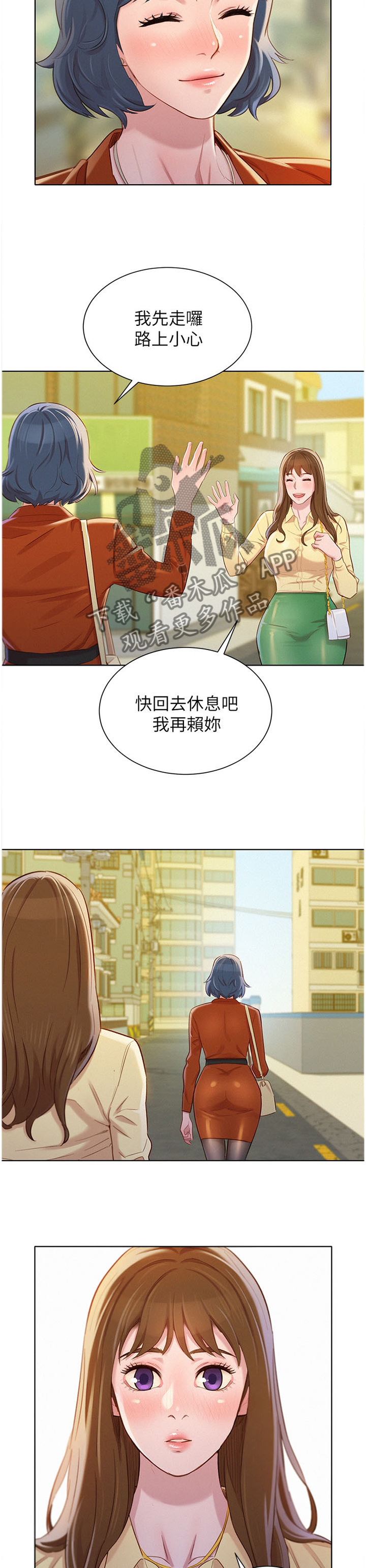 《比邻而交》漫画最新章节第134章：门前的回忆免费下拉式在线观看章节第【9】张图片