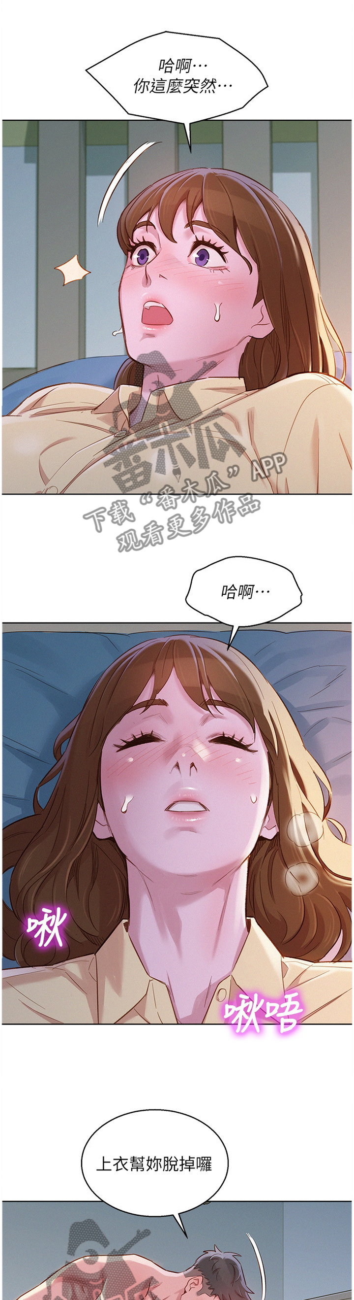 《比邻而交》漫画最新章节第138章：突然想起他免费下拉式在线观看章节第【9】张图片