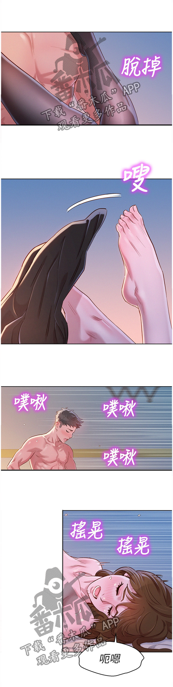 《比邻而交》漫画最新章节第140章：就是这样!免费下拉式在线观看章节第【8】张图片