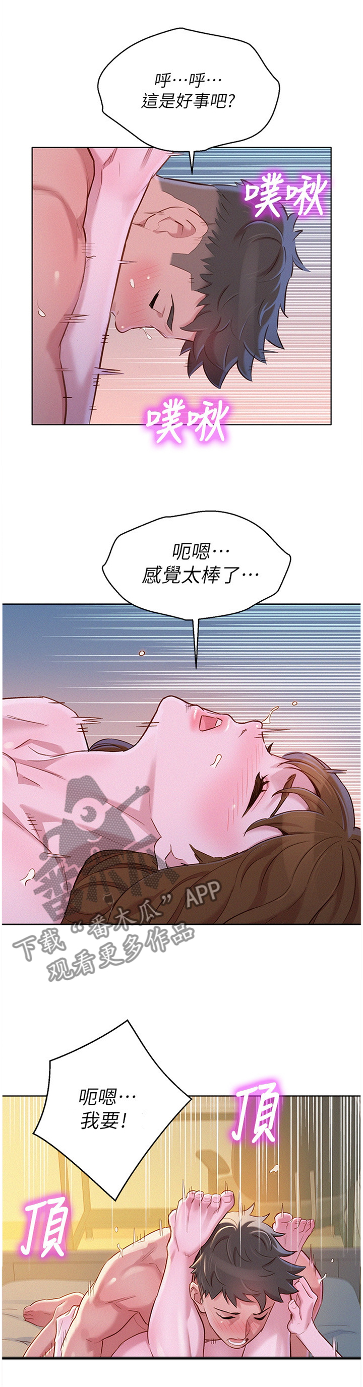 《比邻而交》漫画最新章节第142章：来访免费下拉式在线观看章节第【7】张图片