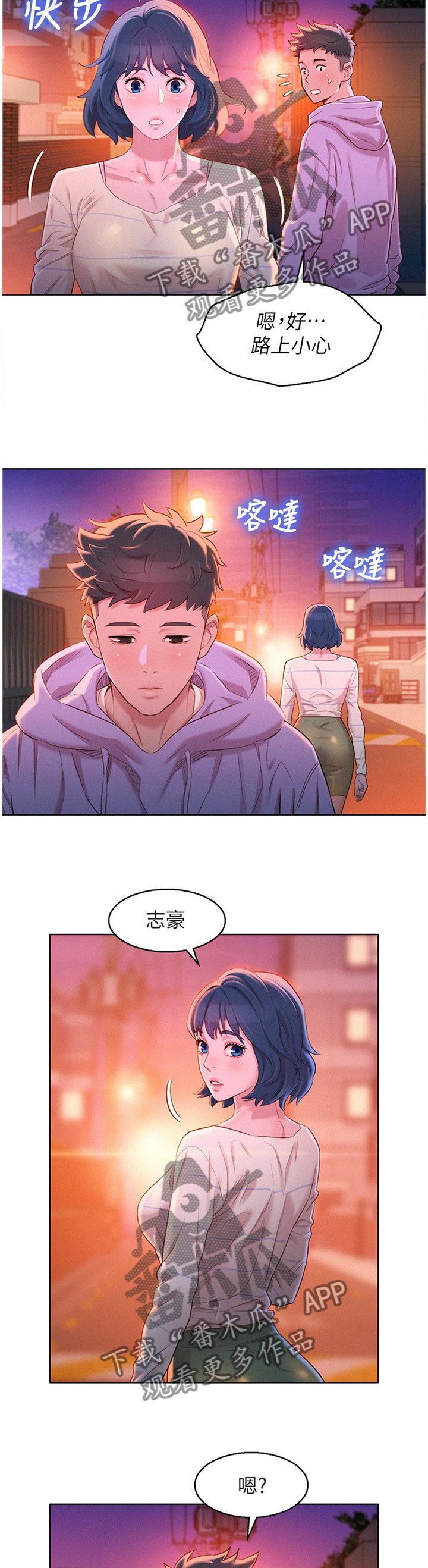 《比邻而交》漫画最新章节第145章：光芒熄灭了免费下拉式在线观看章节第【10】张图片