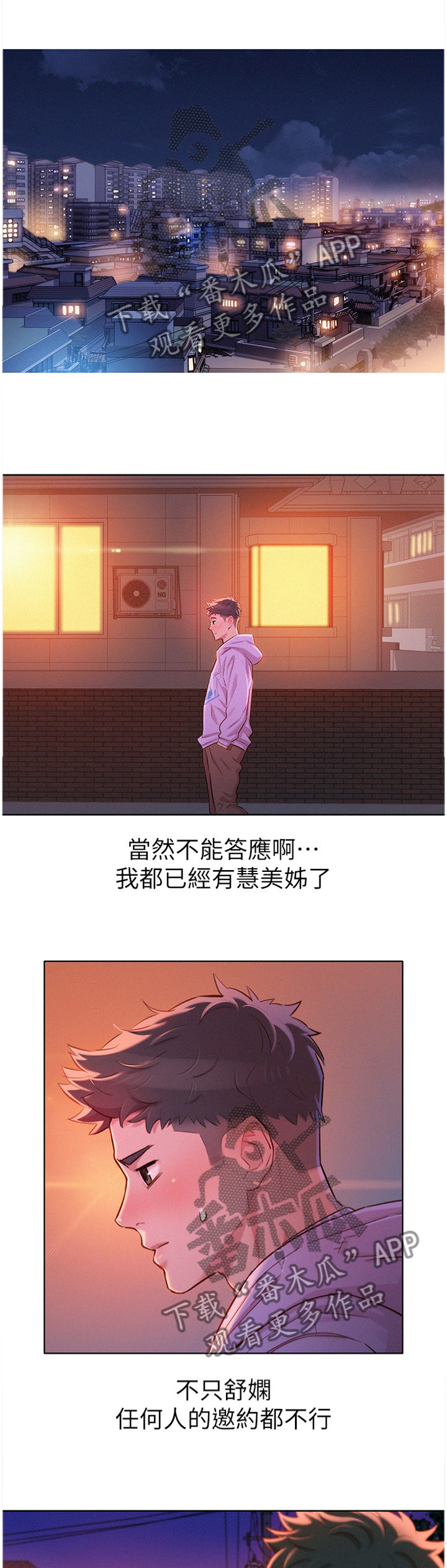 《比邻而交》漫画最新章节第145章：光芒熄灭了免费下拉式在线观看章节第【12】张图片