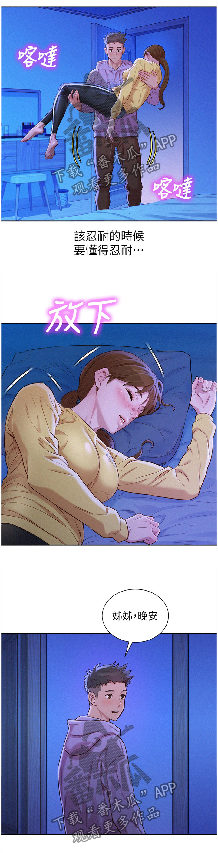 《比邻而交》漫画最新章节第146章：漂亮干姐姐免费下拉式在线观看章节第【9】张图片