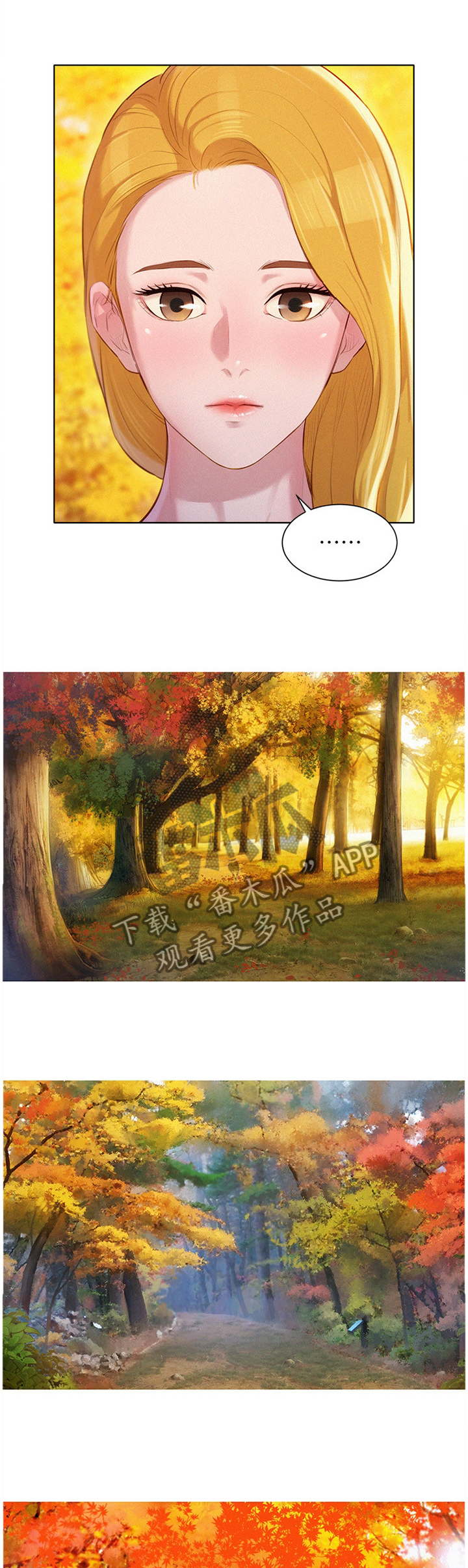 《比邻而交》漫画最新章节第149章：爬山免费下拉式在线观看章节第【9】张图片