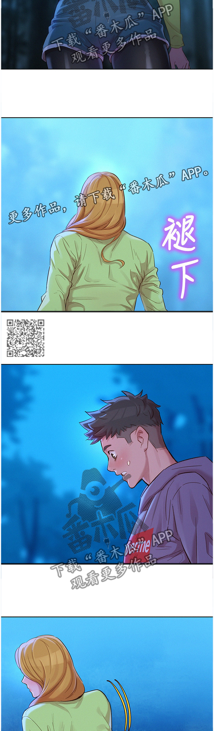 《比邻而交》漫画最新章节第157章：这样不行免费下拉式在线观看章节第【6】张图片