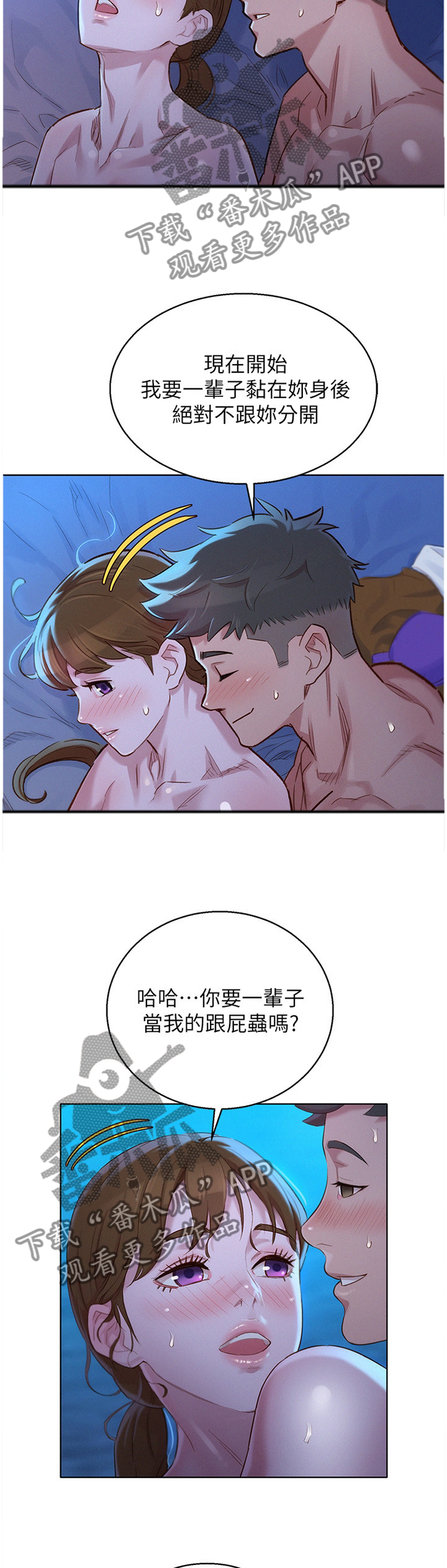 《比邻而交》漫画最新章节第162章：心知肚明免费下拉式在线观看章节第【8】张图片