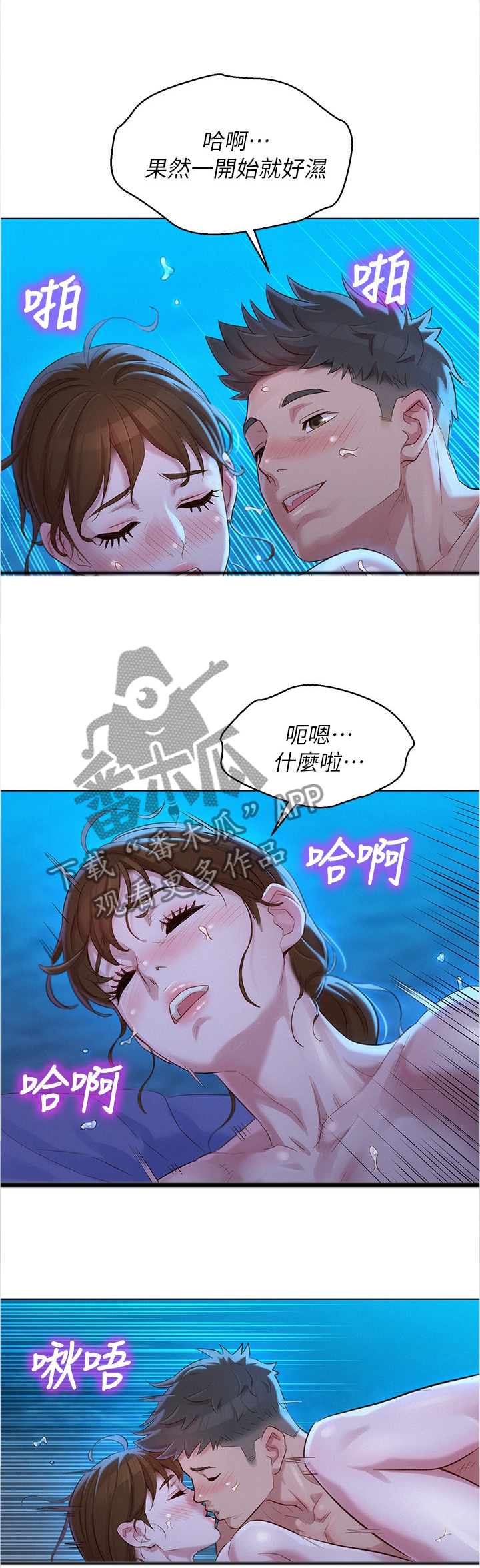 《比邻而交》漫画最新章节第163章：我会勇敢的面对免费下拉式在线观看章节第【10】张图片