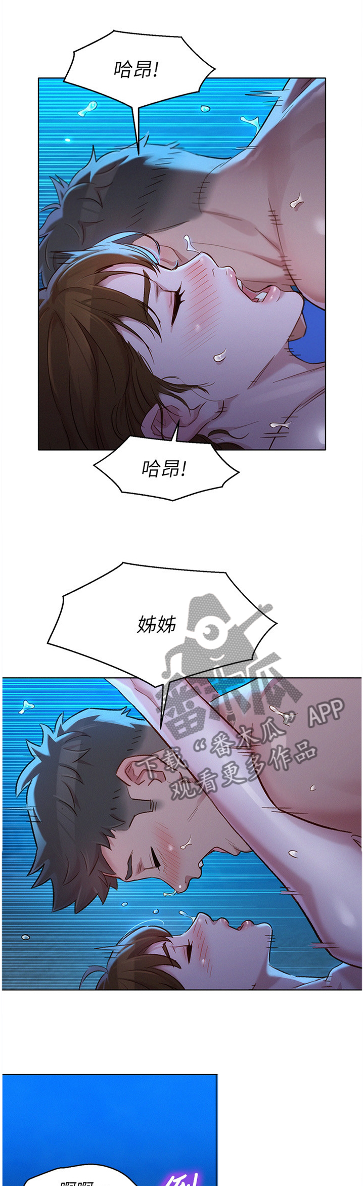 《比邻而交》漫画最新章节第163章：我会勇敢的面对免费下拉式在线观看章节第【8】张图片