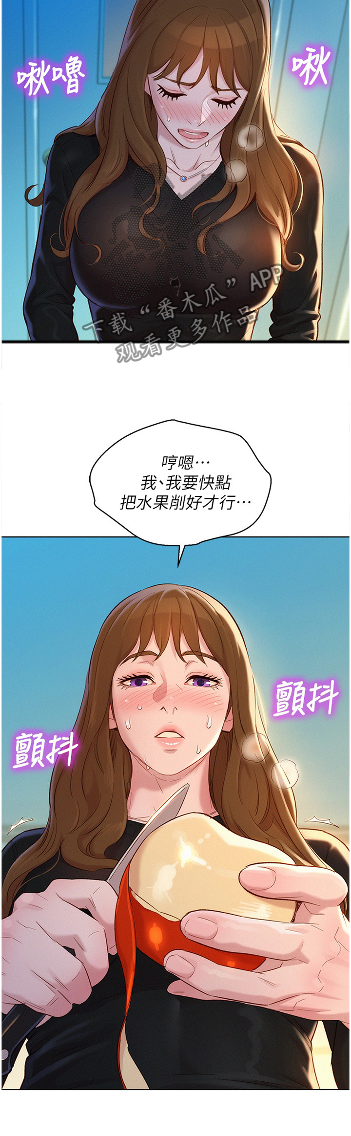 《比邻而交》漫画最新章节第168章：一次就好免费下拉式在线观看章节第【4】张图片