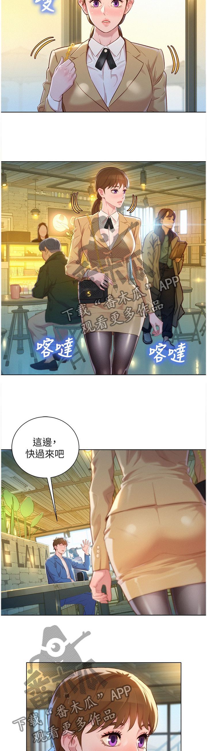 《比邻而交》漫画最新章节第171章：我可以保证免费下拉式在线观看章节第【11】张图片