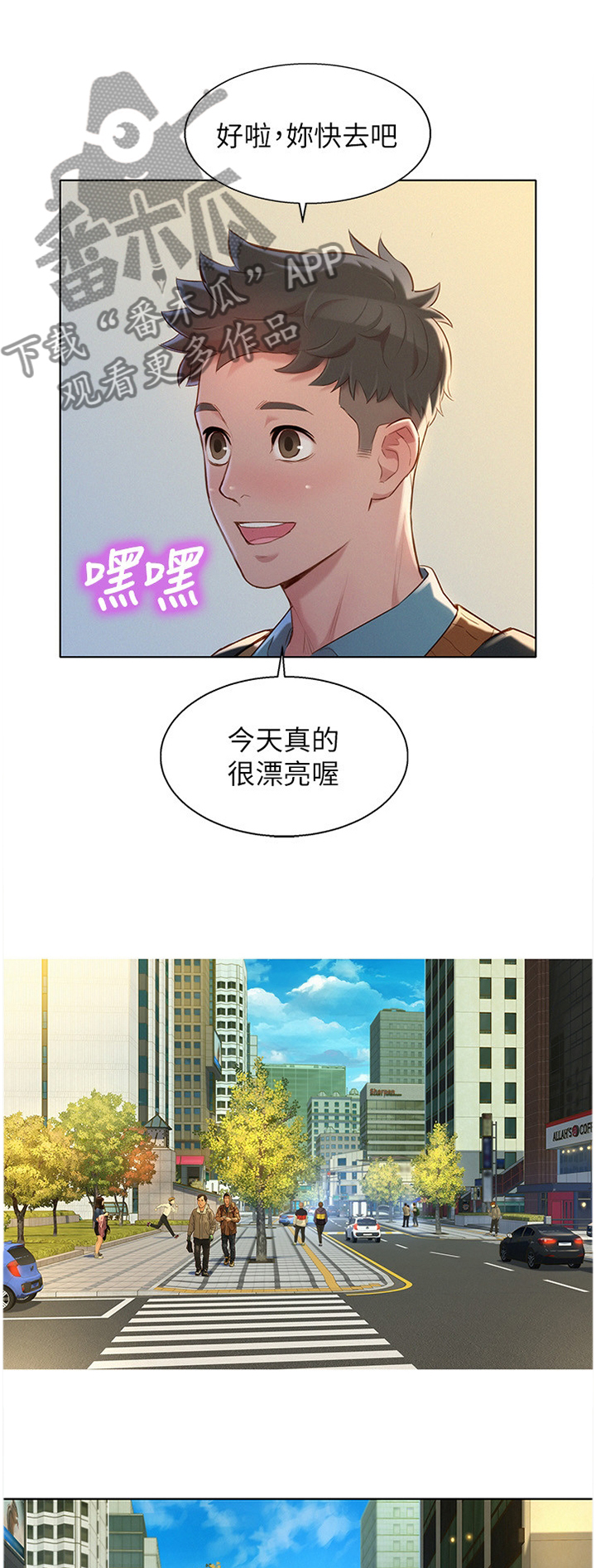 《比邻而交》漫画最新章节第171章：我可以保证免费下拉式在线观看章节第【13】张图片