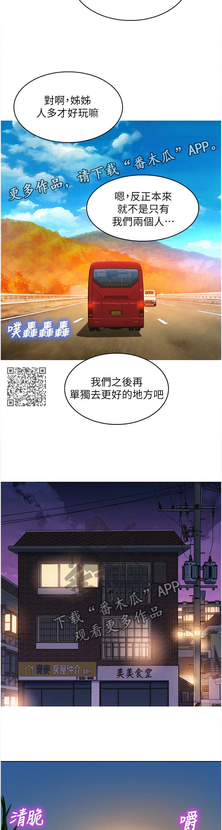 《比邻而交》漫画最新章节第176章：生日前夕免费下拉式在线观看章节第【6】张图片