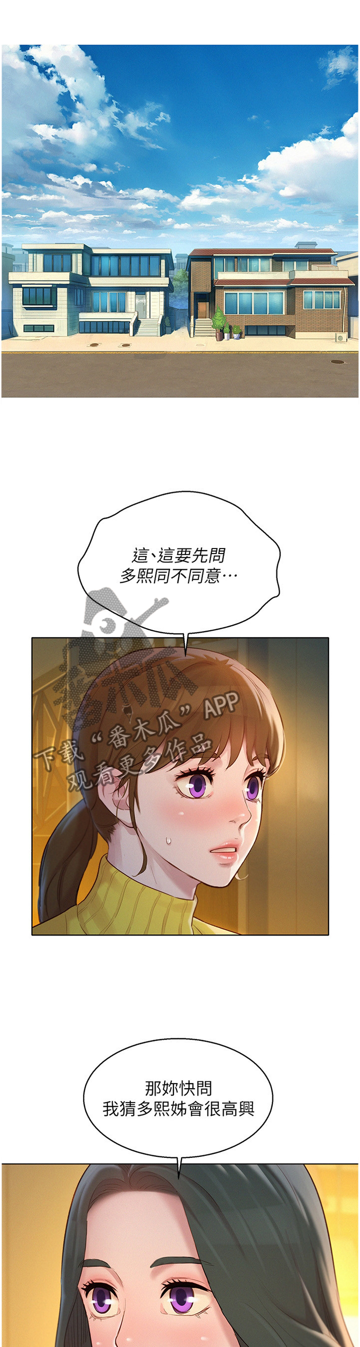 《比邻而交》漫画最新章节第176章：生日前夕免费下拉式在线观看章节第【12】张图片