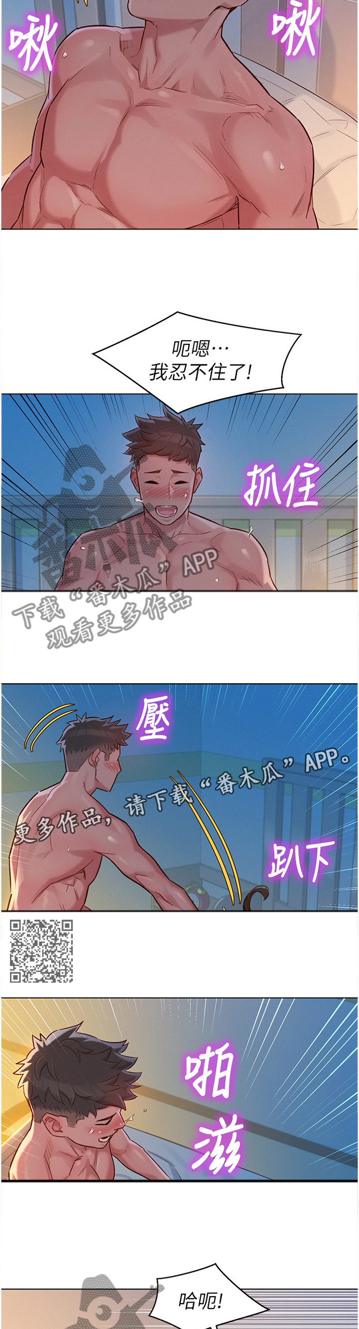 《比邻而交》漫画最新章节第177章：我们开始吧免费下拉式在线观看章节第【6】张图片