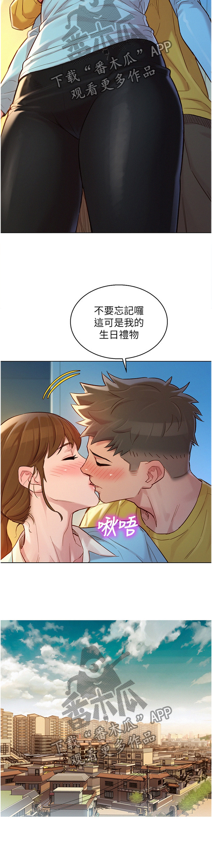 《比邻而交》漫画最新章节第177章：我们开始吧免费下拉式在线观看章节第【10】张图片