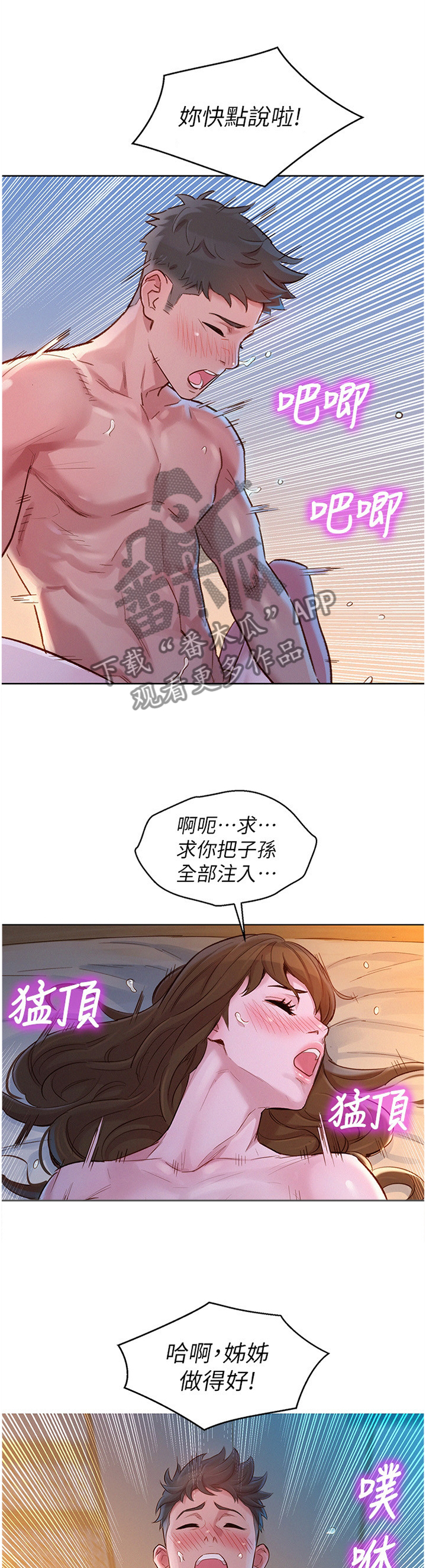 《比邻而交》漫画最新章节第178章：讨厌的一天免费下拉式在线观看章节第【2】张图片