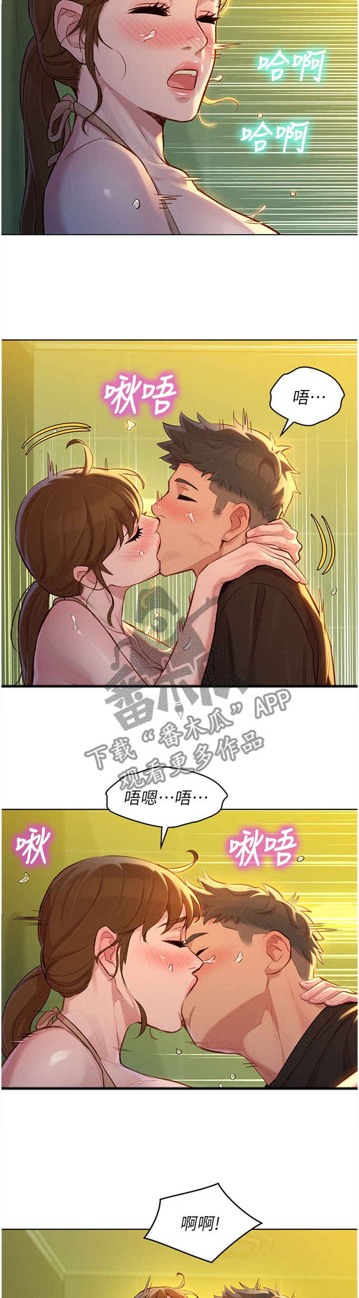 《比邻而交》漫画最新章节第180章：你喜欢就好免费下拉式在线观看章节第【5】张图片