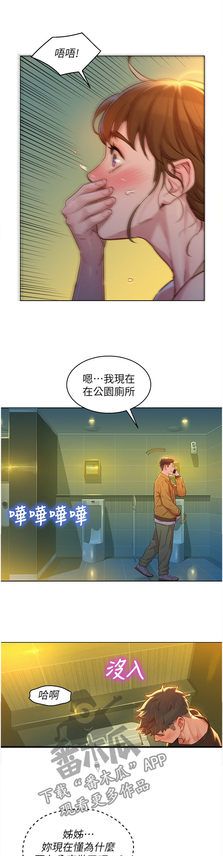 《比邻而交》漫画最新章节第180章：你喜欢就好免费下拉式在线观看章节第【10】张图片