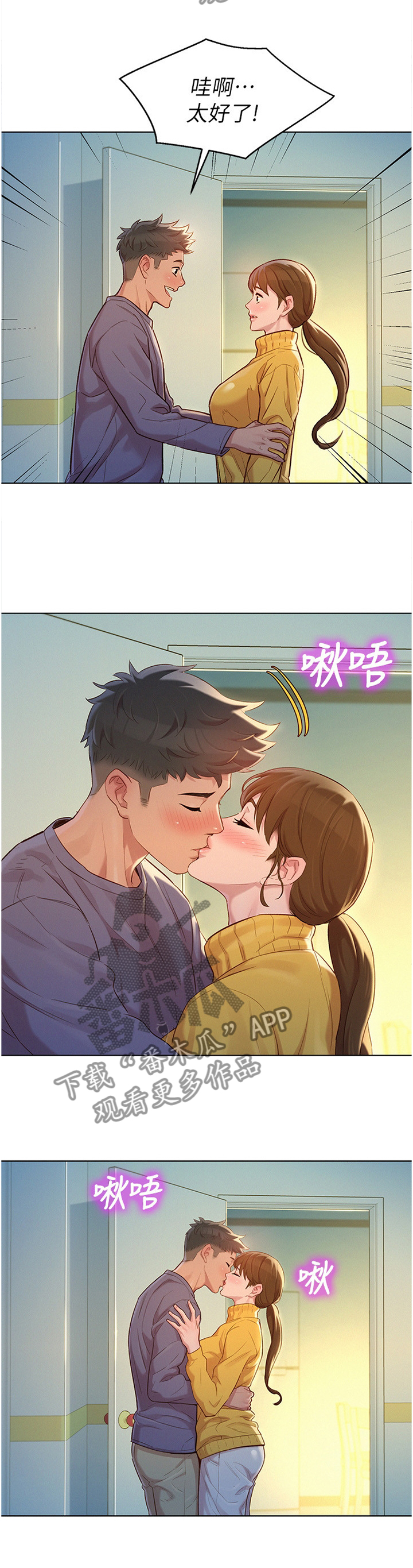 《比邻而交》漫画最新章节第184章：行前准备免费下拉式在线观看章节第【11】张图片