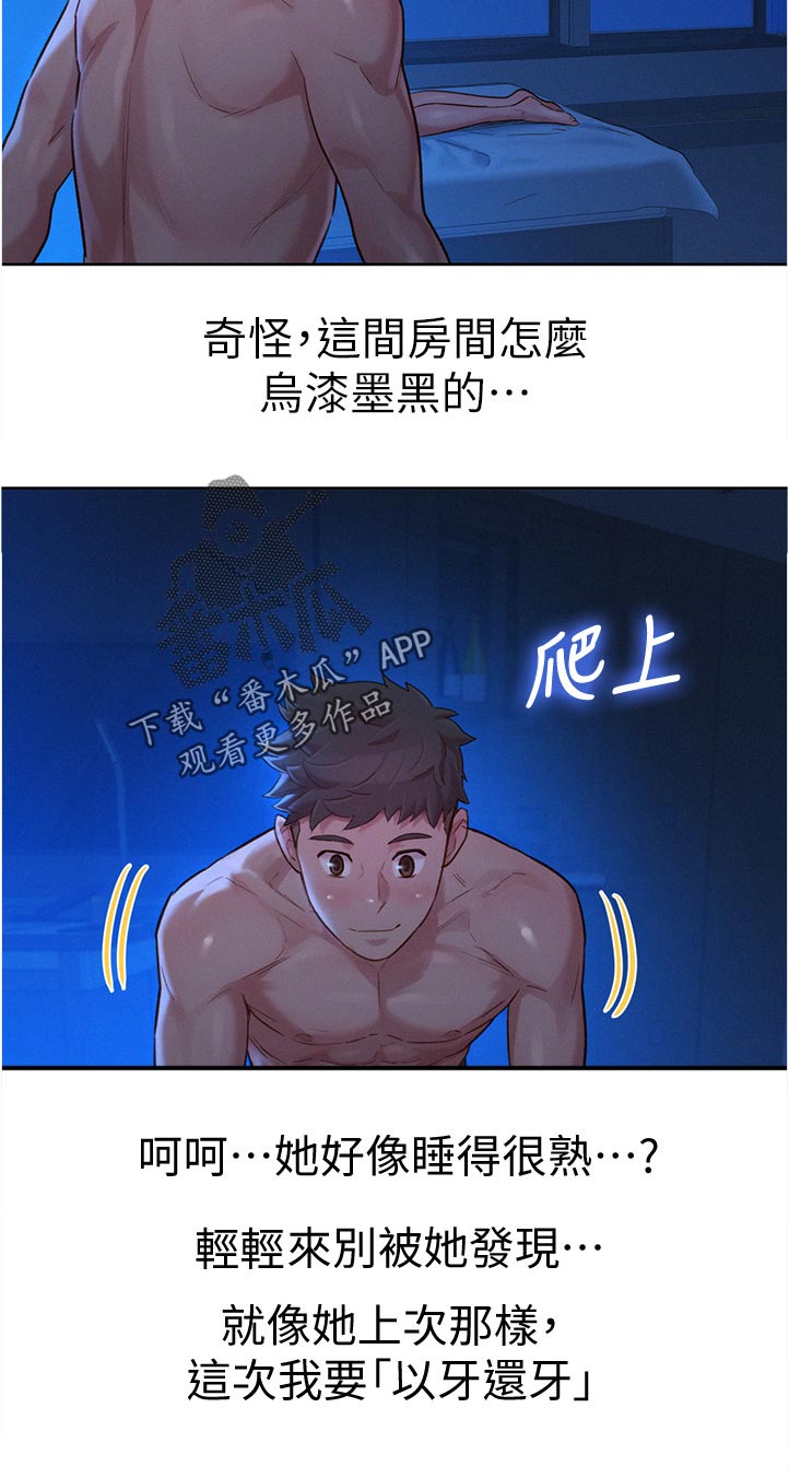 《比邻而交》漫画最新章节第209章：幸福免费下拉式在线观看章节第【1】张图片