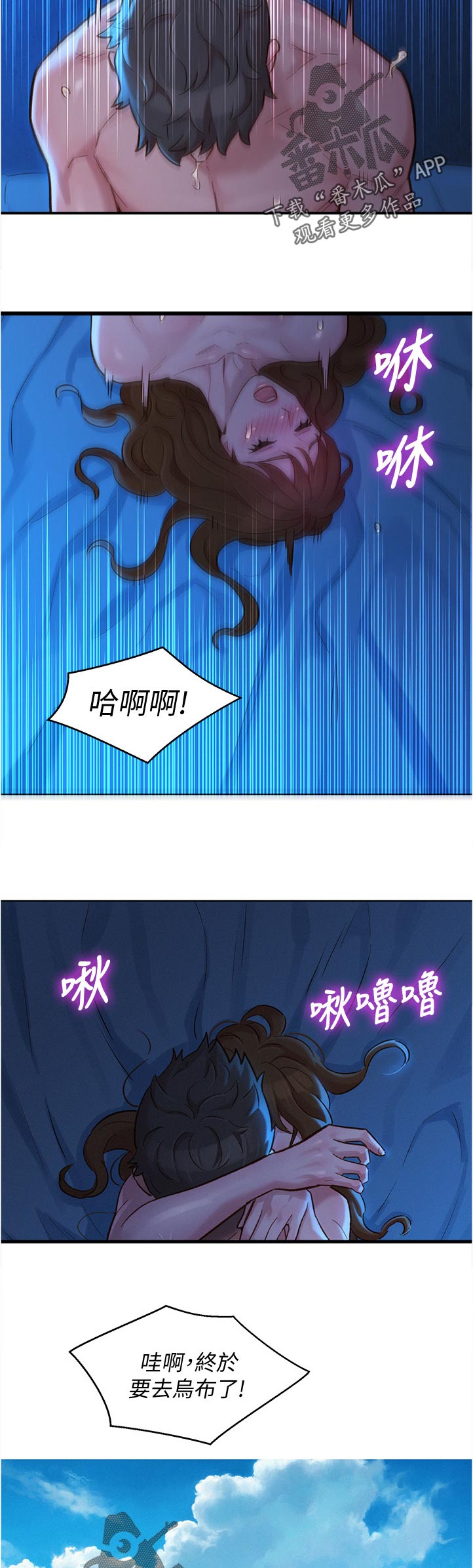 《比邻而交》漫画最新章节第210章：是谁免费下拉式在线观看章节第【5】张图片