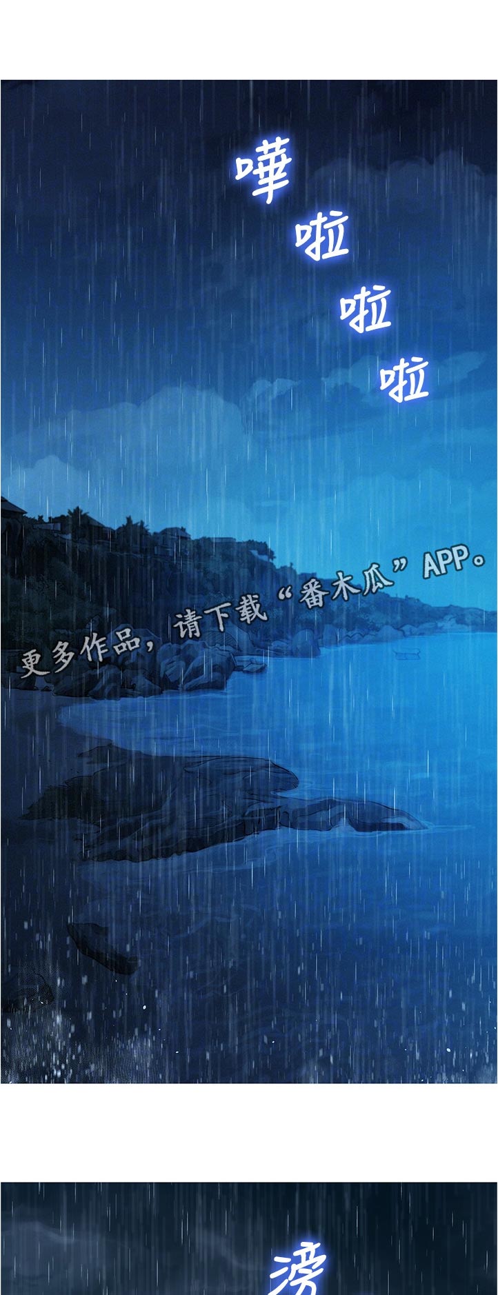 《比邻而交》漫画最新章节第216章：询问免费下拉式在线观看章节第【12】张图片