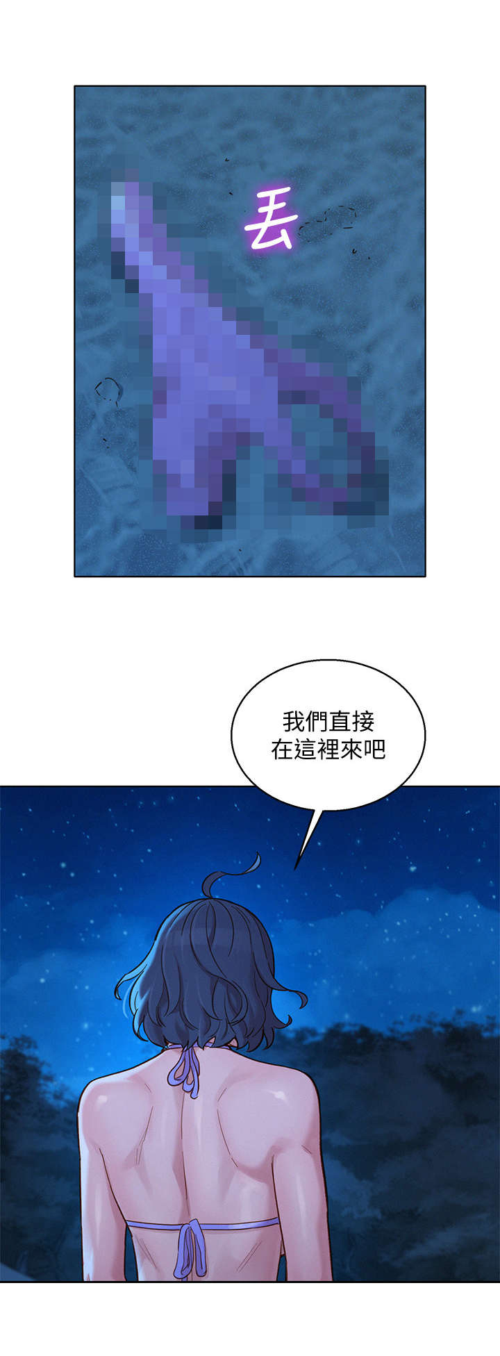 《比邻而交》漫画最新章节第219章：爱的回忆免费下拉式在线观看章节第【3】张图片