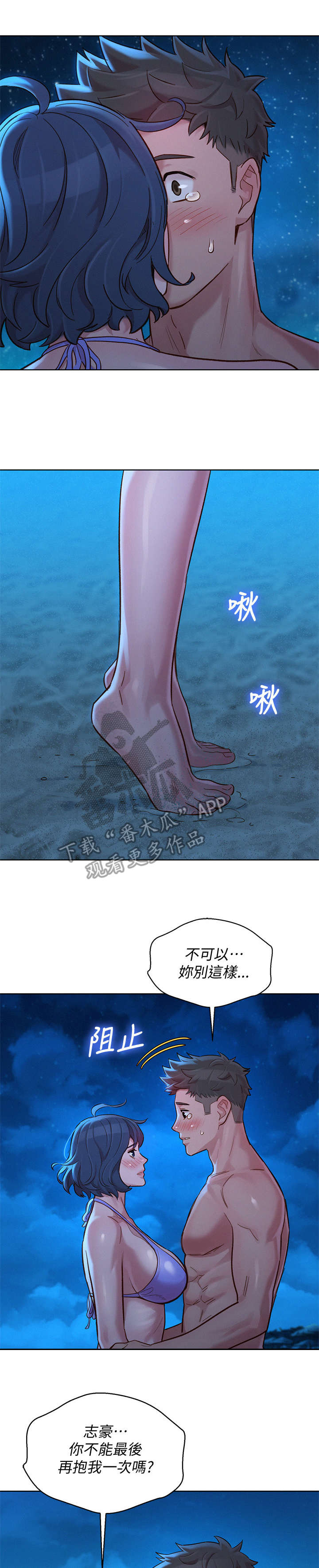 《比邻而交》漫画最新章节第219章：爱的回忆免费下拉式在线观看章节第【12】张图片