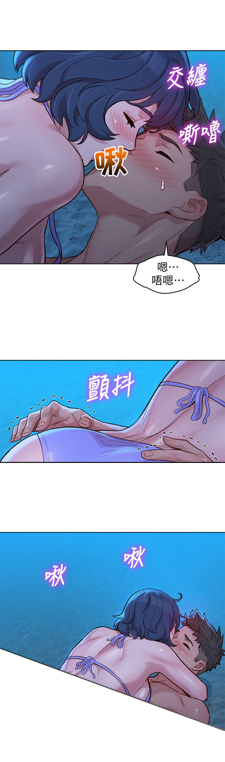 《比邻而交》漫画最新章节第219章：爱的回忆免费下拉式在线观看章节第【5】张图片