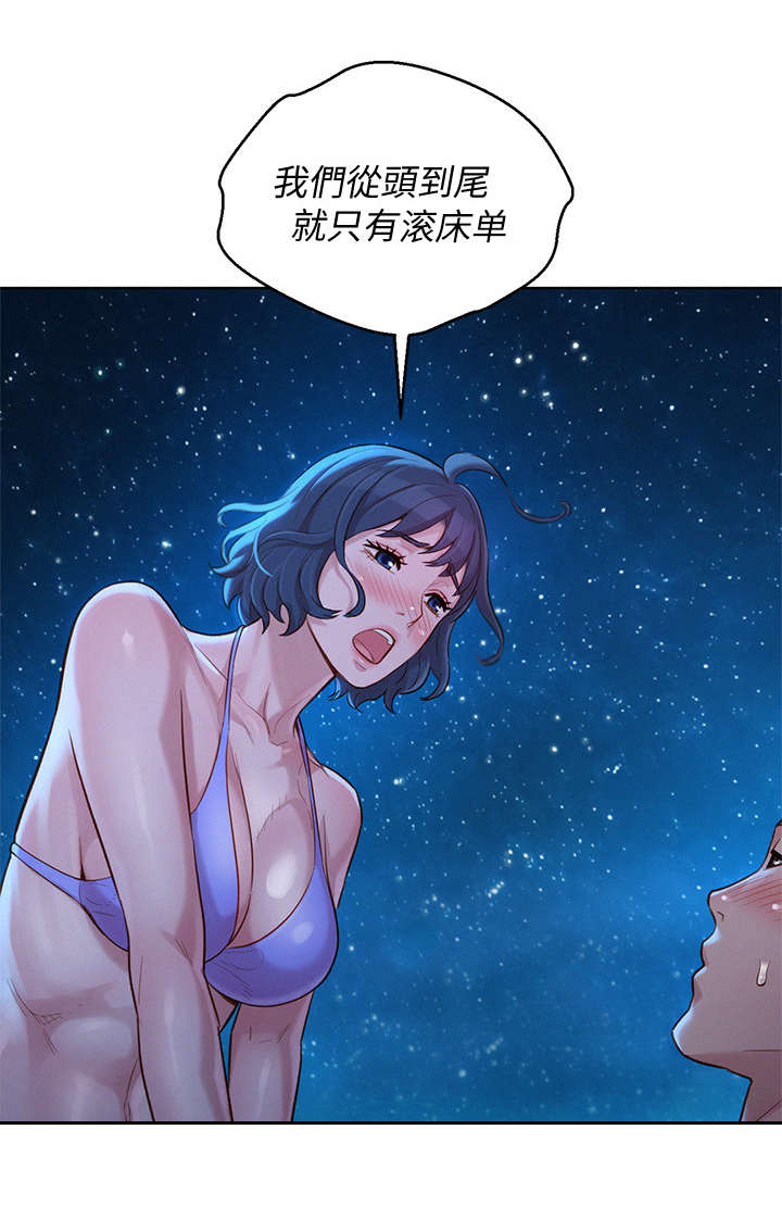 《比邻而交》漫画最新章节第219章：爱的回忆免费下拉式在线观看章节第【7】张图片