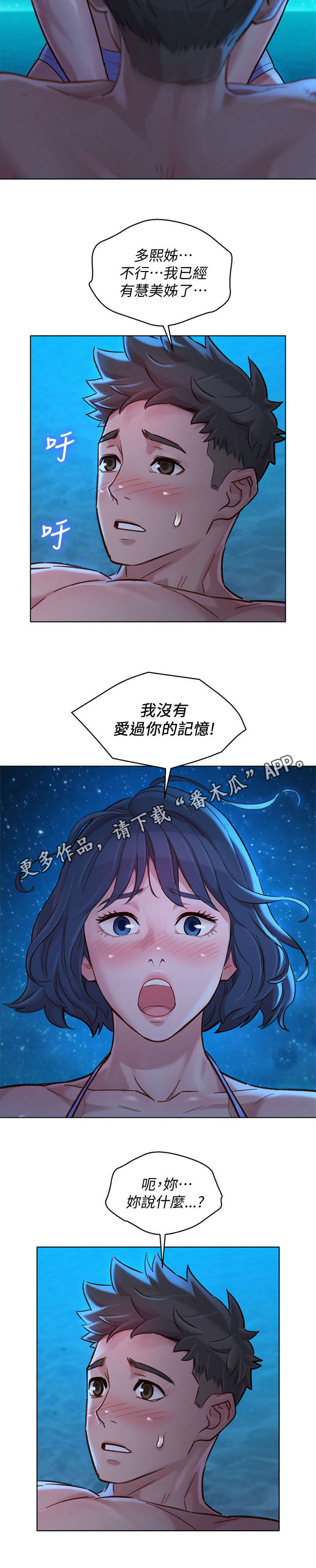 《比邻而交》漫画最新章节第219章：爱的回忆免费下拉式在线观看章节第【8】张图片