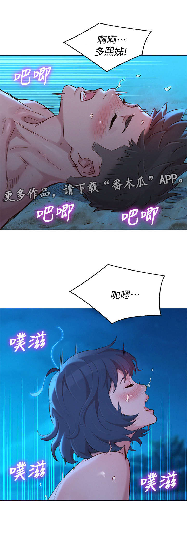 《比邻而交》漫画最新章节第220章：最后的心愿免费下拉式在线观看章节第【5】张图片