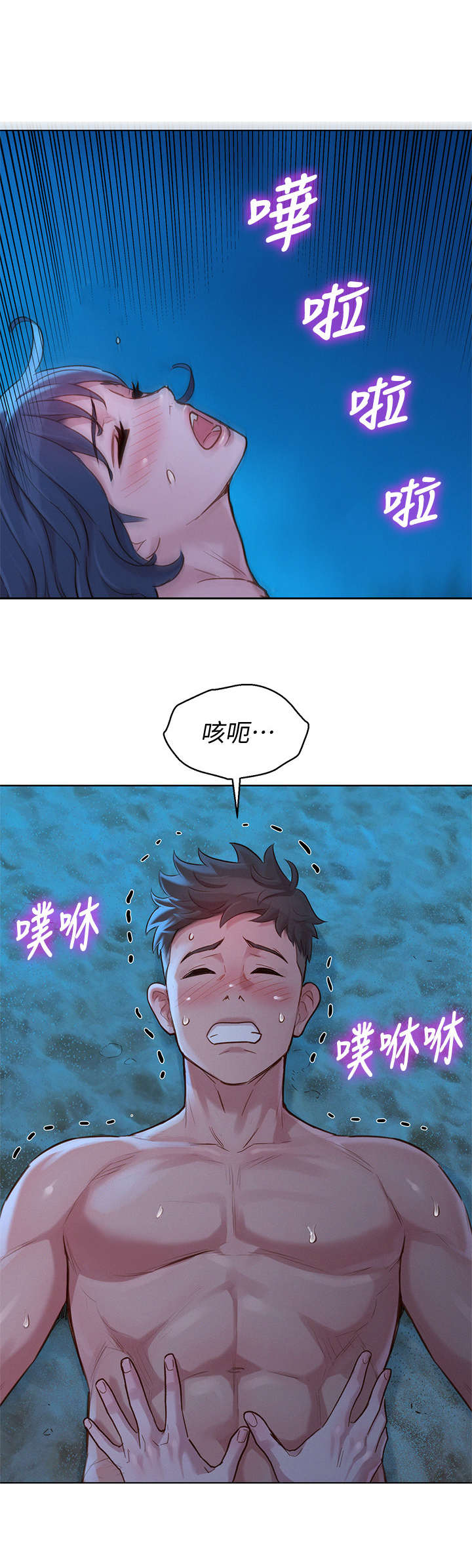 《比邻而交》漫画最新章节第220章：最后的心愿免费下拉式在线观看章节第【4】张图片