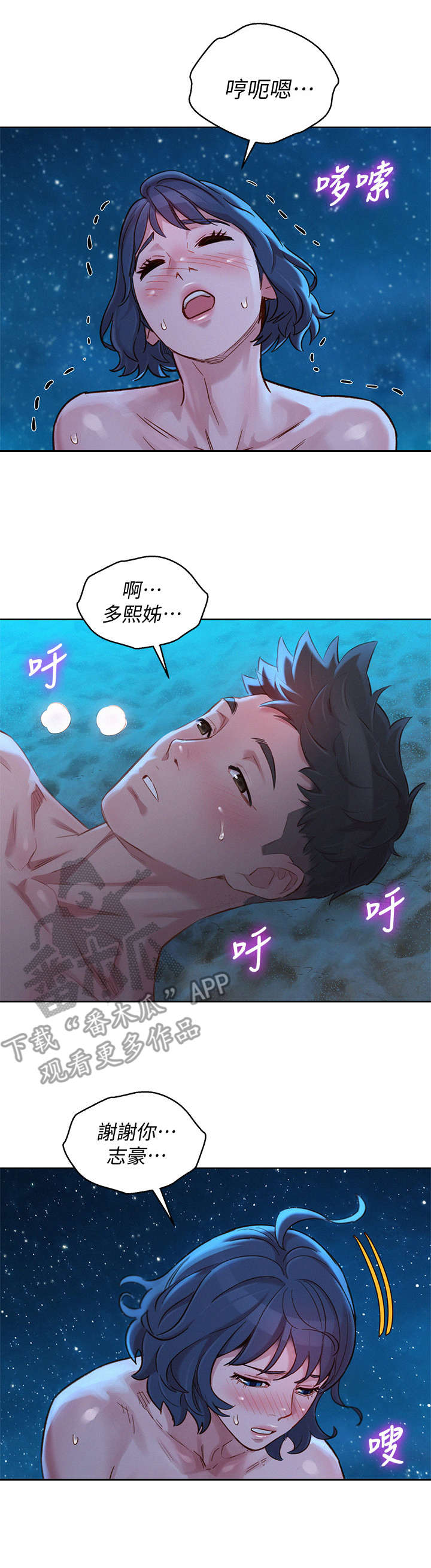 《比邻而交》漫画最新章节第220章：最后的心愿免费下拉式在线观看章节第【3】张图片