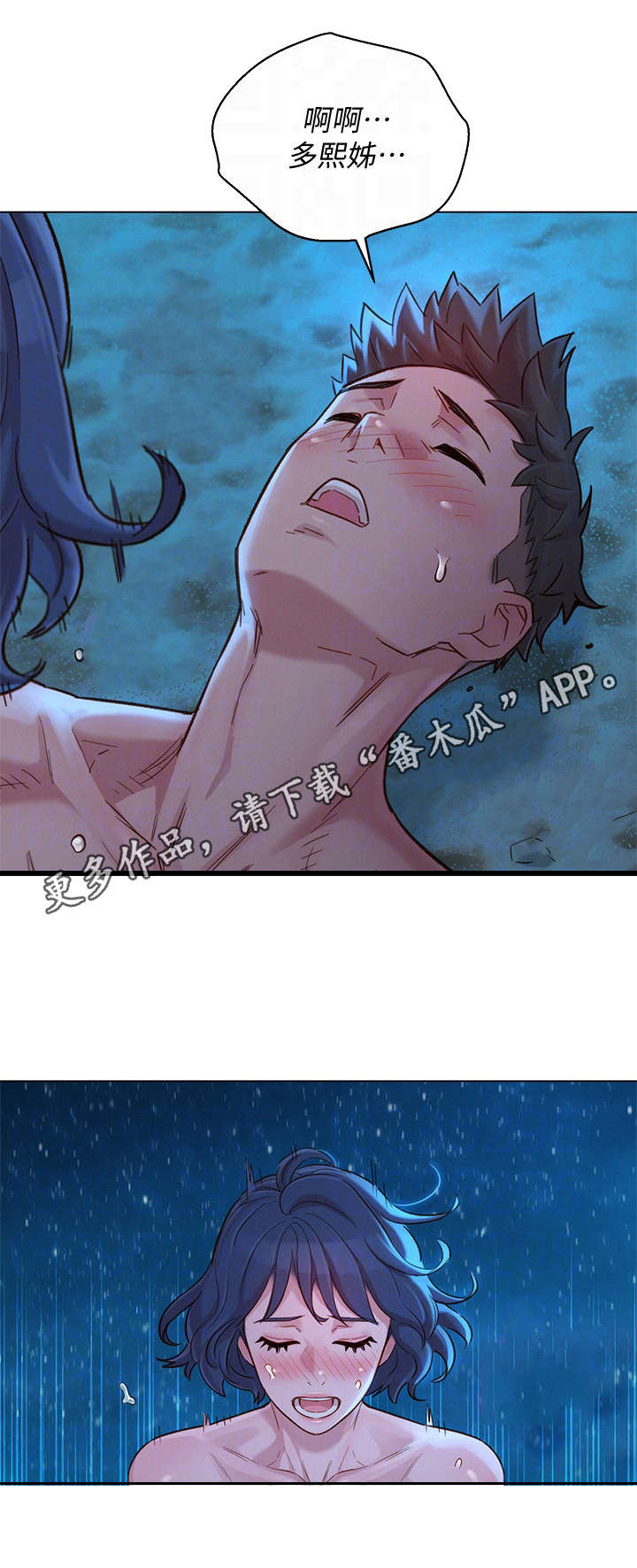 《比邻而交》漫画最新章节第220章：最后的心愿免费下拉式在线观看章节第【11】张图片