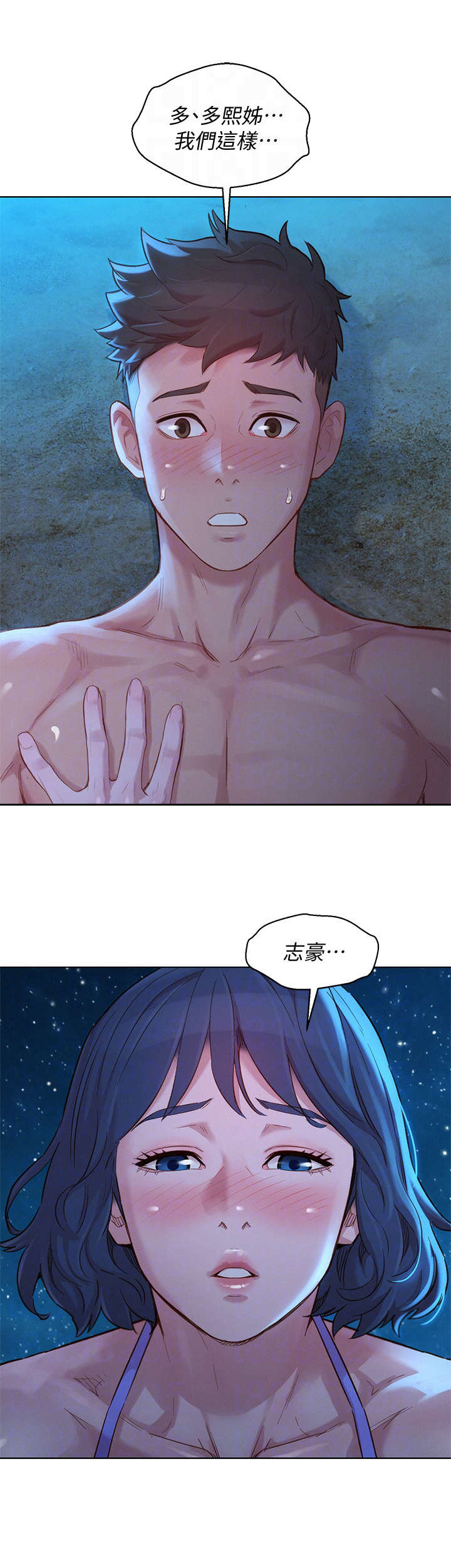 《比邻而交》漫画最新章节第220章：最后的心愿免费下拉式在线观看章节第【14】张图片