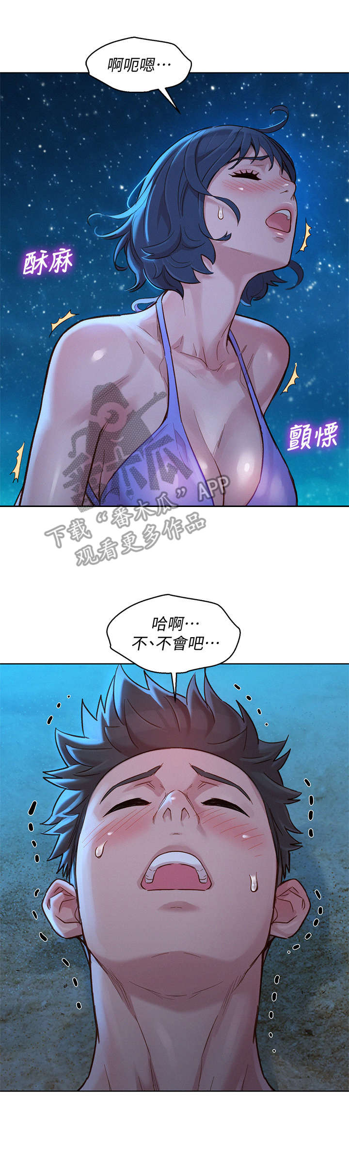 《比邻而交》漫画最新章节第220章：最后的心愿免费下拉式在线观看章节第【13】张图片