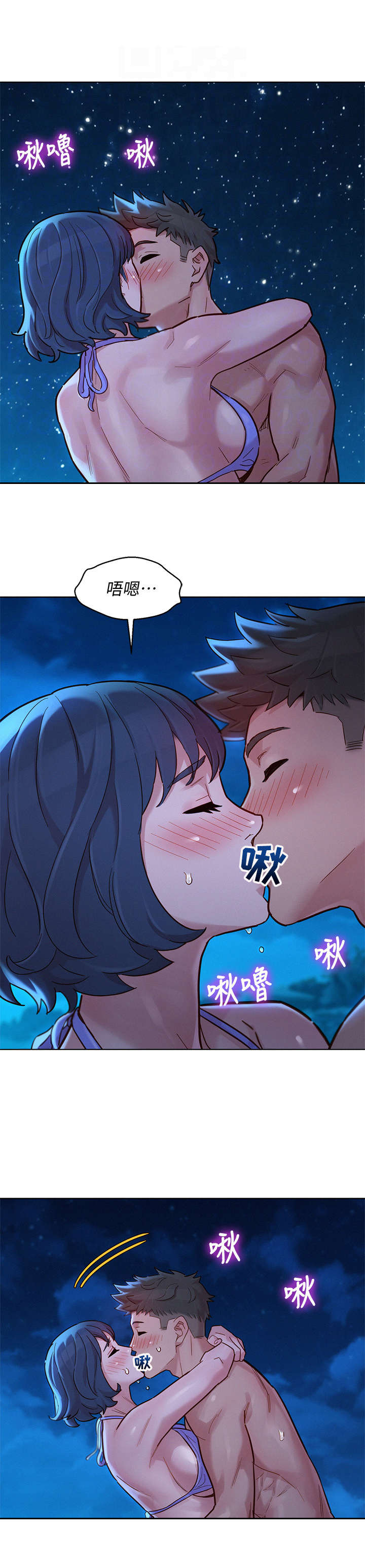 《比邻而交》漫画最新章节第222章：轻松许多免费下拉式在线观看章节第【1】张图片