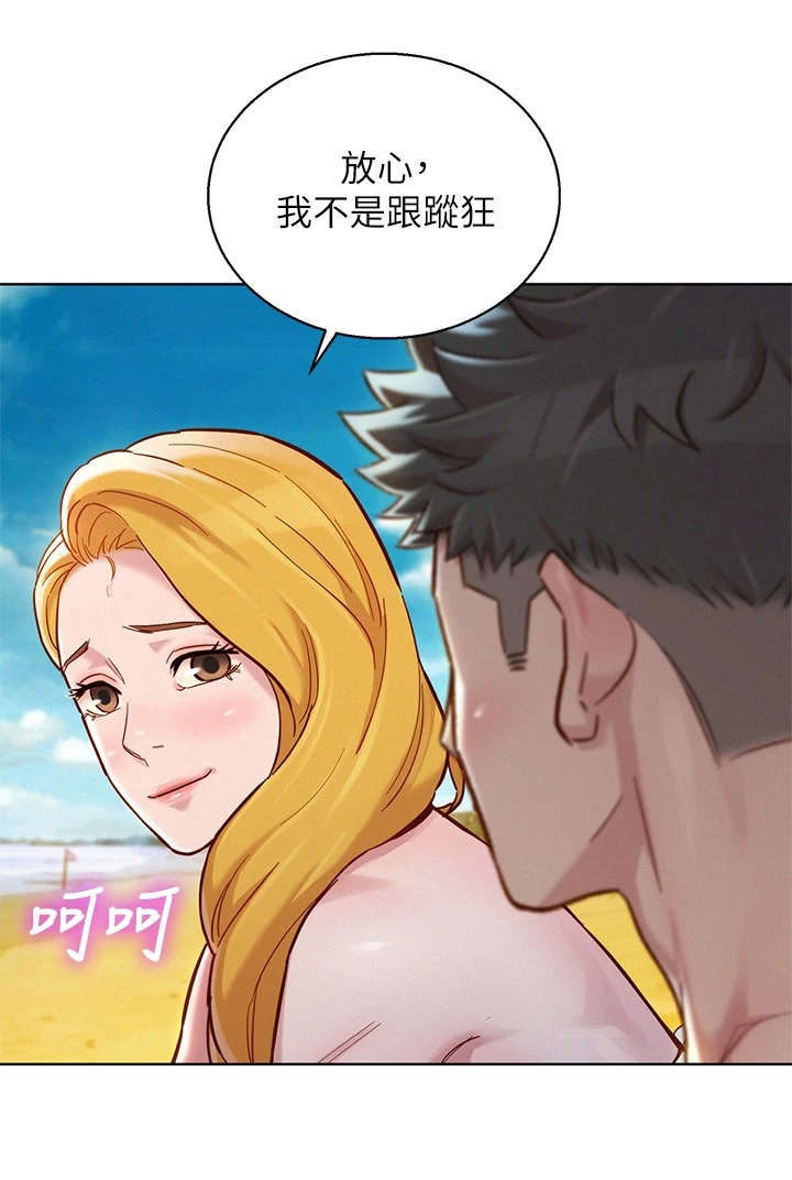 《比邻而交》漫画最新章节第224章：偶遇免费下拉式在线观看章节第【6】张图片