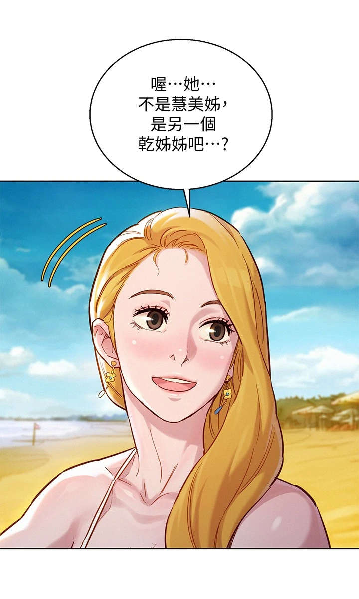 《比邻而交》漫画最新章节第225章：曾经的遗憾免费下拉式在线观看章节第【13】张图片