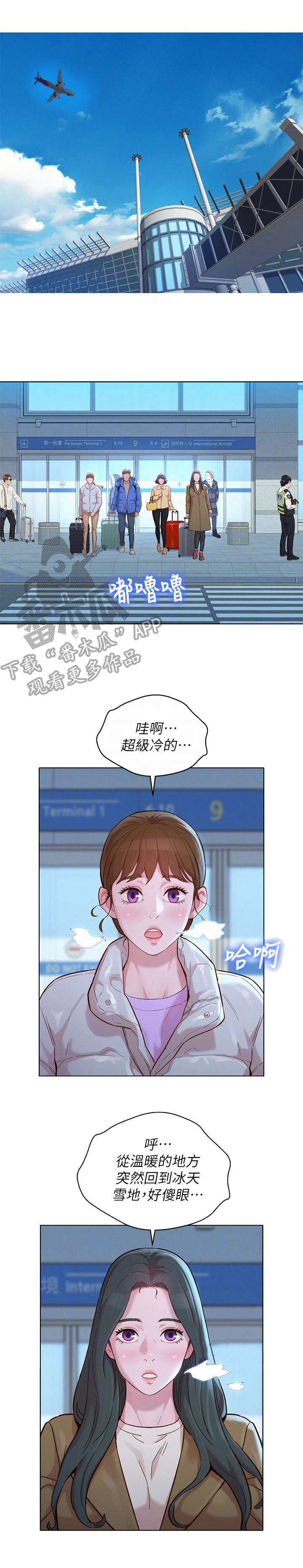 《比邻而交》漫画最新章节第231章：送回家免费下拉式在线观看章节第【12】张图片